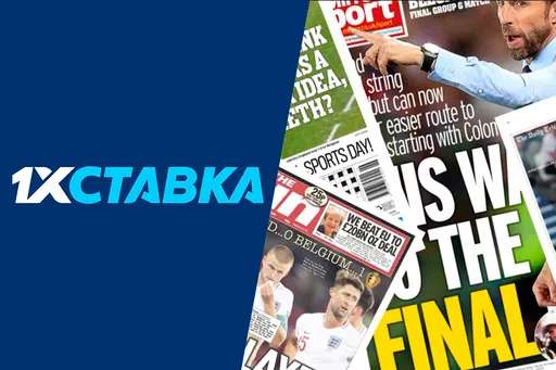 1xCтавка прогнозы