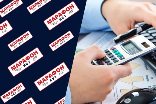 Налоги с выигрыша в БК Марафон