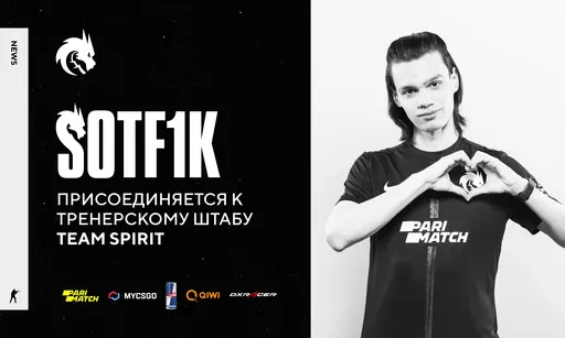 S0tF1k: о карьере тренера начал размышлять после кика из Team Spirit