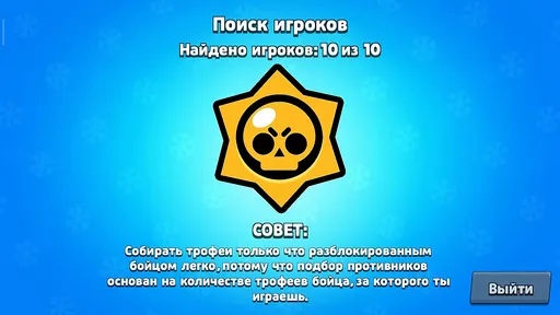 Серверы Brawl Stars не выдержали нагрузки после добавления нового героя