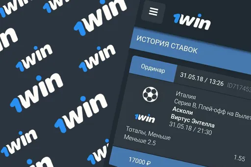 Как проверить купон в 1Win
