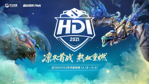 Стали известны все участники Huya Dota 2 Winter Invitational 2021