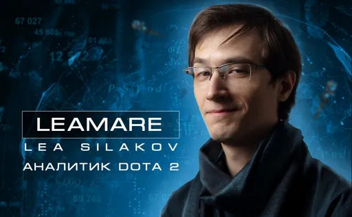 HR представила аналитика состава по Dota 2