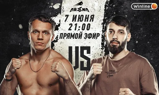 Где смотреть бесплатно ARENA 7 июня: полный кард, главный бой Тарасов — Дукаев