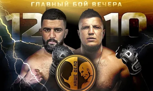 Претендентский бой и долгожданные противостояния. Все о турнире «Наше Дело»: Романкевич – Бархударян
