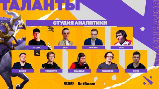 Стал известен список русскоязычных талантов на PGL Arlington Major