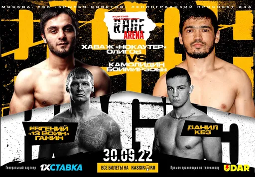 Новый формат кикбоксинга. Подробности о громком международном турнире RAGE Arena 5