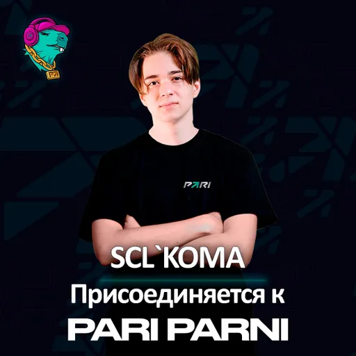 Agressive child присоединился к составу Pari Parni по Dota 2