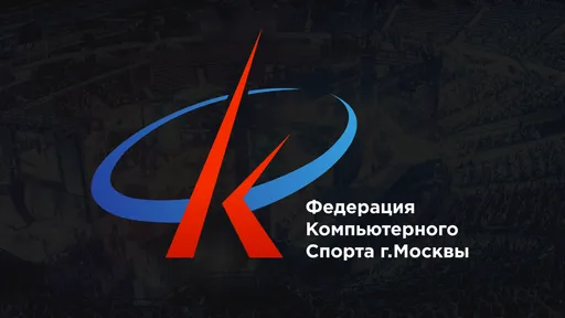 ФКС Москвы проведет благотворительный шоу-матч по Dota 2