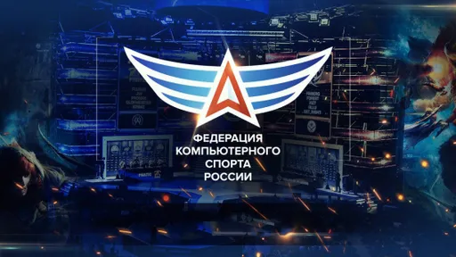 ФКС России объявила о датах проведения финала ОКИ 2022