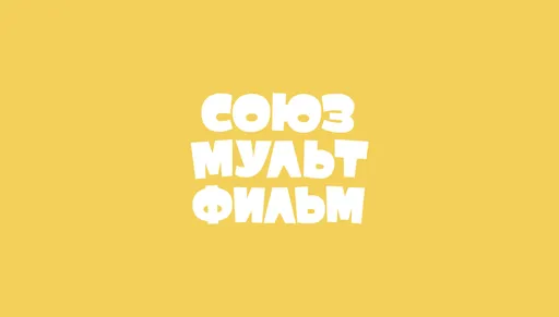 «Союзмультфильм» начнёт выпускать игры с NFT
