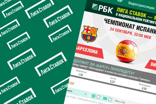 Отличие официального сайта Лиги ставок от зеркала