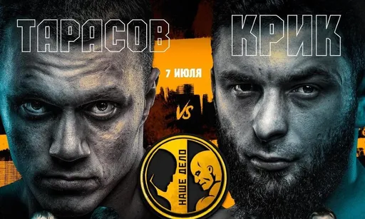 «Наше Дело» приготовили мощный реванш в поп-MMA. Где смотреть бой Тарасов — Ахмед Крик 7 июля