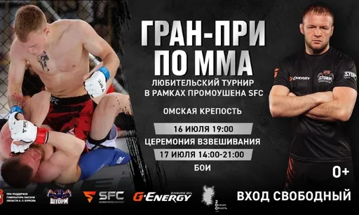 Александр Шлеменко устраивает бои для всех желающих. Где смотреть Гран-При по ММА среди любителей 17 июля
