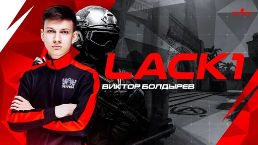 Lack1 о Boombl4: в G2 было бы интересно его увидеть