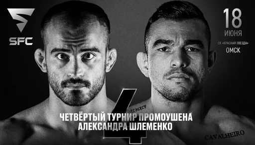 Экс-чемпион Bellator выступит в Омске. Где смотреть 18 июня SFC 4: Андрей Корешков — Леонардо да Сильва