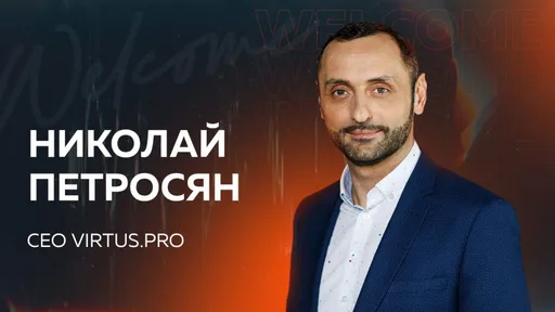 CEO Virtus.pro о StrangeR: вместе мы намерены создать новый конкурентоспособный состав