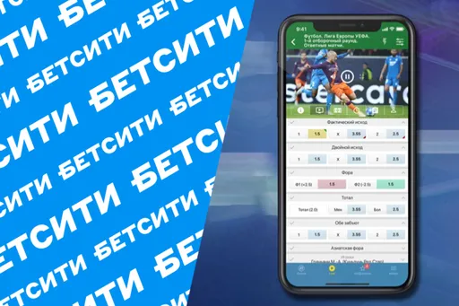 Сравнение мобильной версии и приложения Бетсити