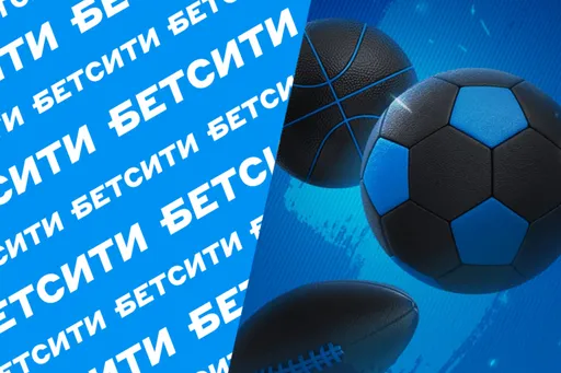 Экспресс ставки в Бетсити