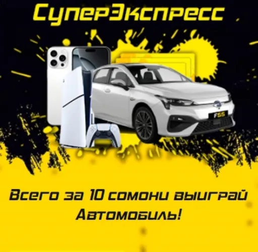 Акция «Супер Экспресс» в БК Formula55: автомобиль за правильный прогноз