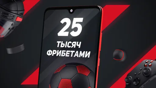 Фрибет в Леон: 25000 рублей за регистрацию