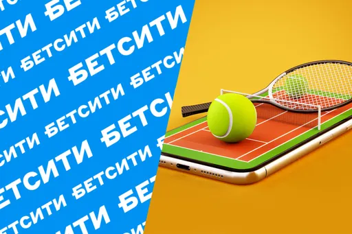 Ставки на теннис в БК Бетсити