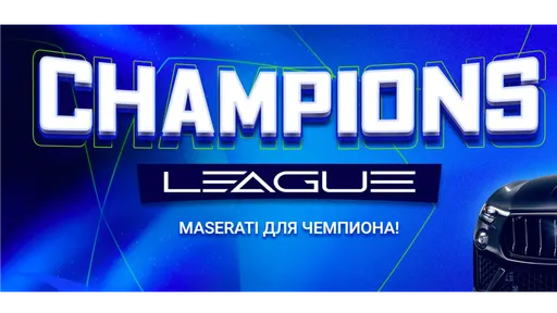 Розыгрыш Maserati и других призов в 1xBet TJ