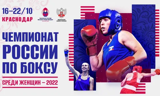 Лучшие девушки-боксеры в главном старте сезона. Вся информация о чемпионате России по боксу