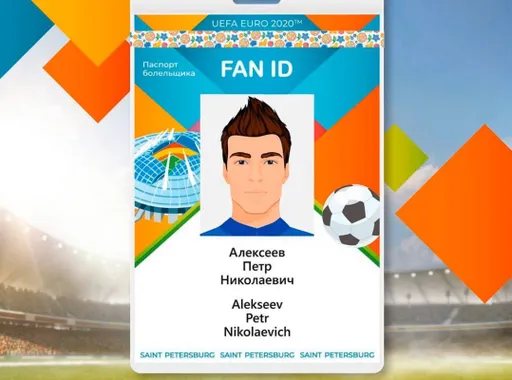 Как получить паспорт болельщика на Евро. Без FAN ID вы не попадете на футбол в Санкт-Петербург