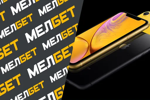 Приложение БК Мелбет на Айос