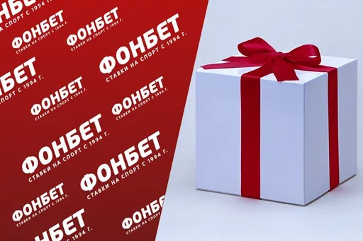 Промокод Фонбет