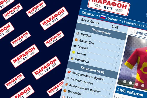 Старая версия сайта Марафон