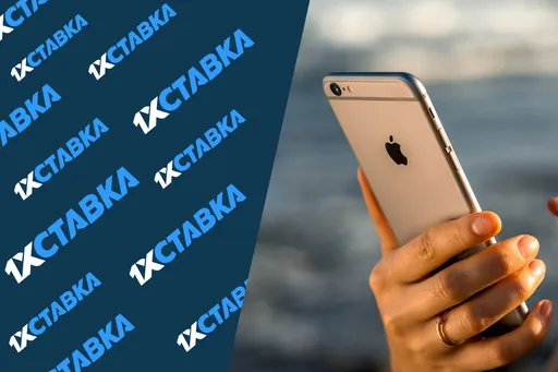 Приложение 1хСтавка на Айфон