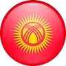 Киргизия