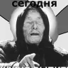 Павел Иванов