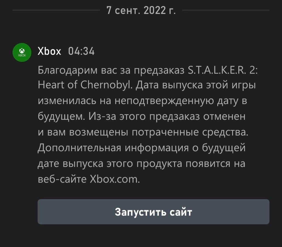 Сообщение Xbox
