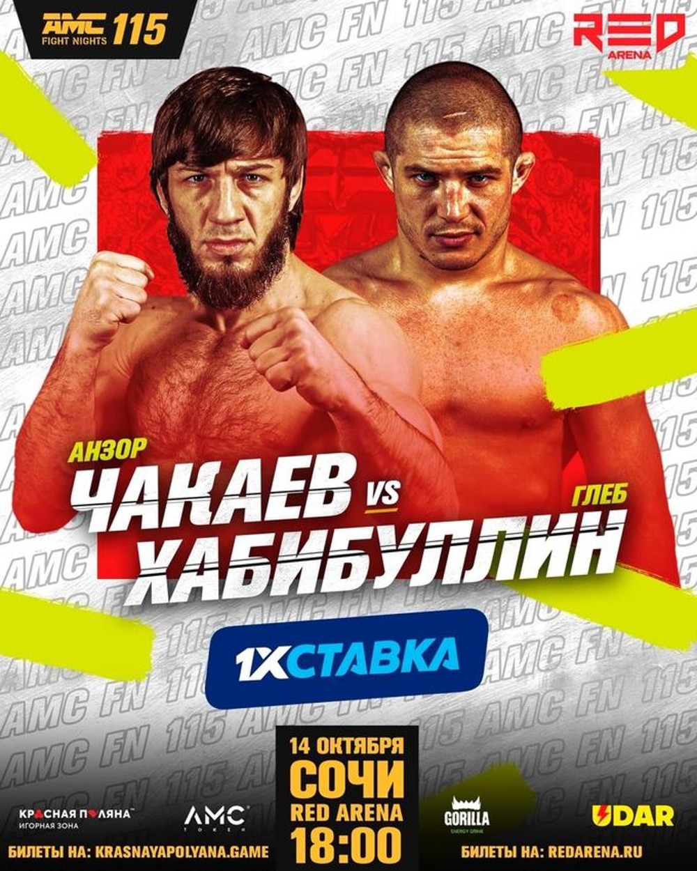 AMC Fight Nights 14 октября: Глеб Хабибуллин – Анзор Чакаев