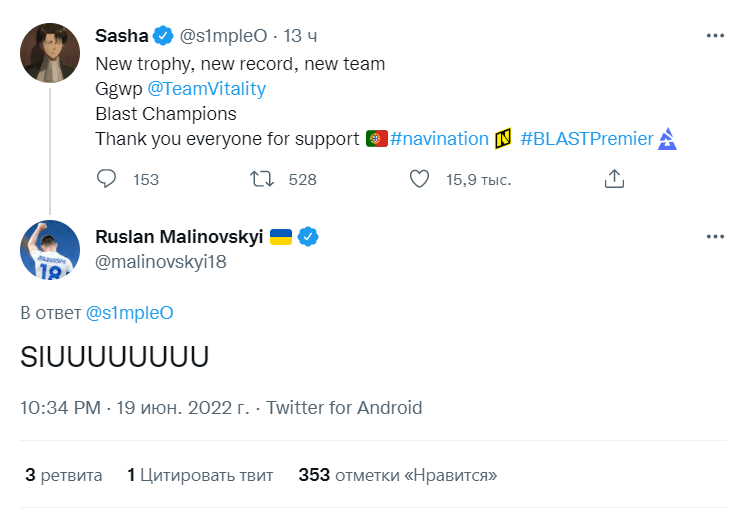 Полузащитник «Аталанты» Руслан Малиновский отреагировал на победу NaVi