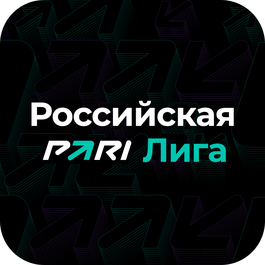 Российская PARI Лига | Конкурс прогнозов на РПЛ-2024/25