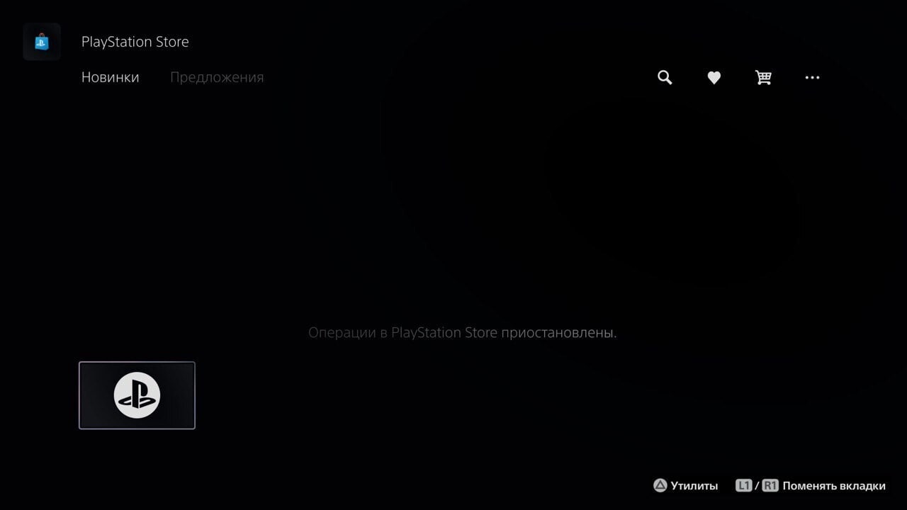 Проблемы с новой PS Plus у пользователей из России