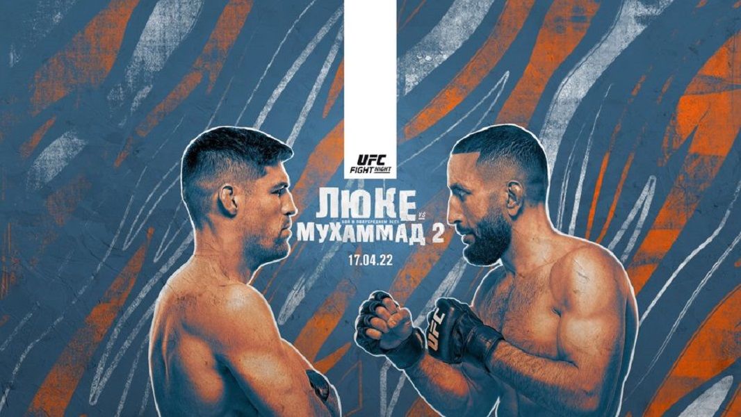 Реванш Люке и Мухаммада, дебютный бой Омаргаджиева: ставки и коэффициенты на лучшие бои UFC Vegas 51