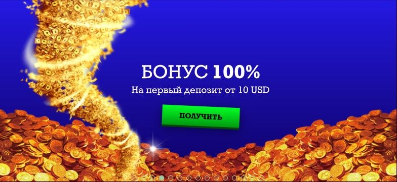 100 бонус за первый депозит букмекерская контора casino game slots online
