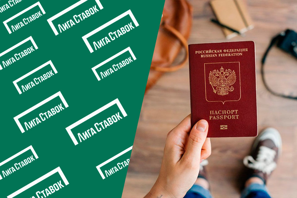 Регистрация в Лига Ставок без паспорта