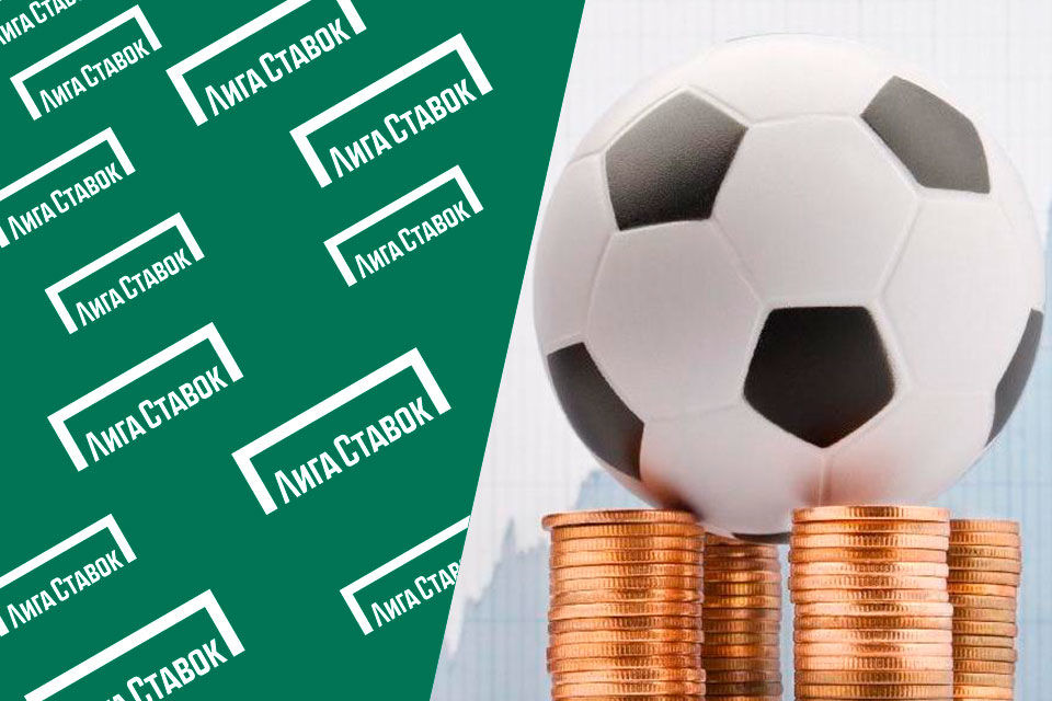 Ставки на футбол с выводом средств ставка вклада сбербанк онлайн
