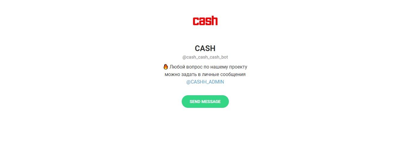 Cash Bot − отзывы и прогнозы