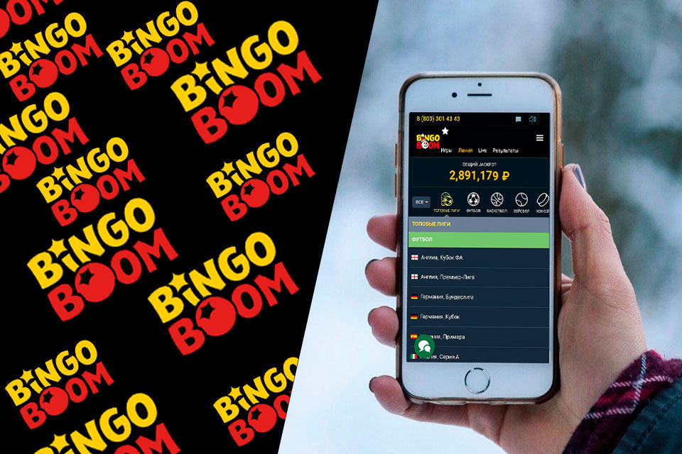 Мобильное приложение BingoBoom