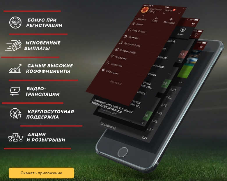 Олимп букмекерская контора приложение для компьютера скачать игра покер не онлайн