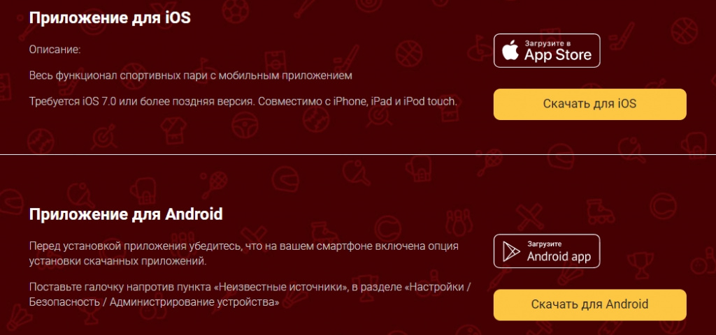 olimp приложение андроид и айфон