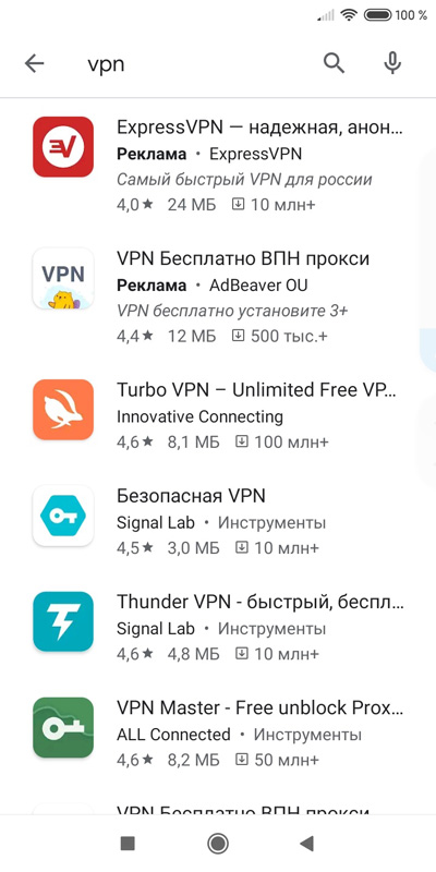 vpn free доступ онлайн мобильный телефон