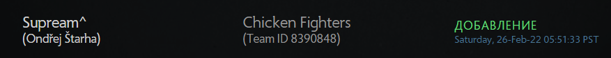 Supream^ присоединился к Chicken Fighters на сайте регистрации команд по Dota 2